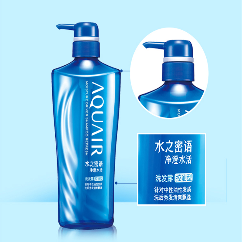 资生堂 水之密语（AQUAIR）净澄水活洗发水（控油型）600ml6926799691707