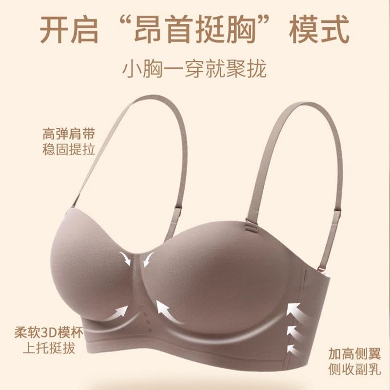 浪莎无痕小胸显大聚拢内衣女文胸无肩带不空杯无钢圈收副乳防下垂图片