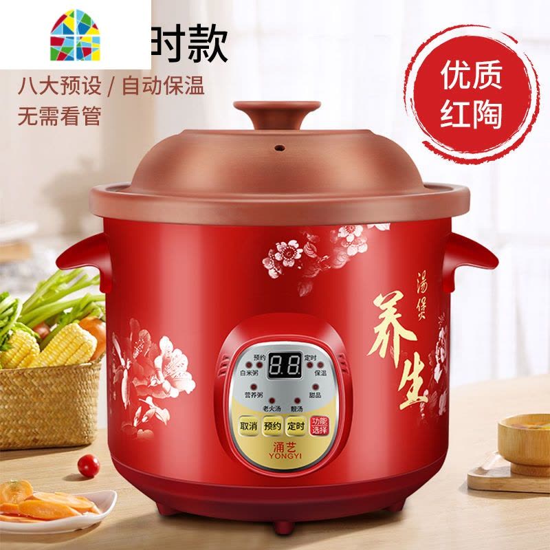 电炖锅紫砂锅养生煲汤锅全自动家用煮粥锅陶瓷宝宝辅食锅小电炖盅 FENGHOU 手动保温款4.5L适合4-6人图片