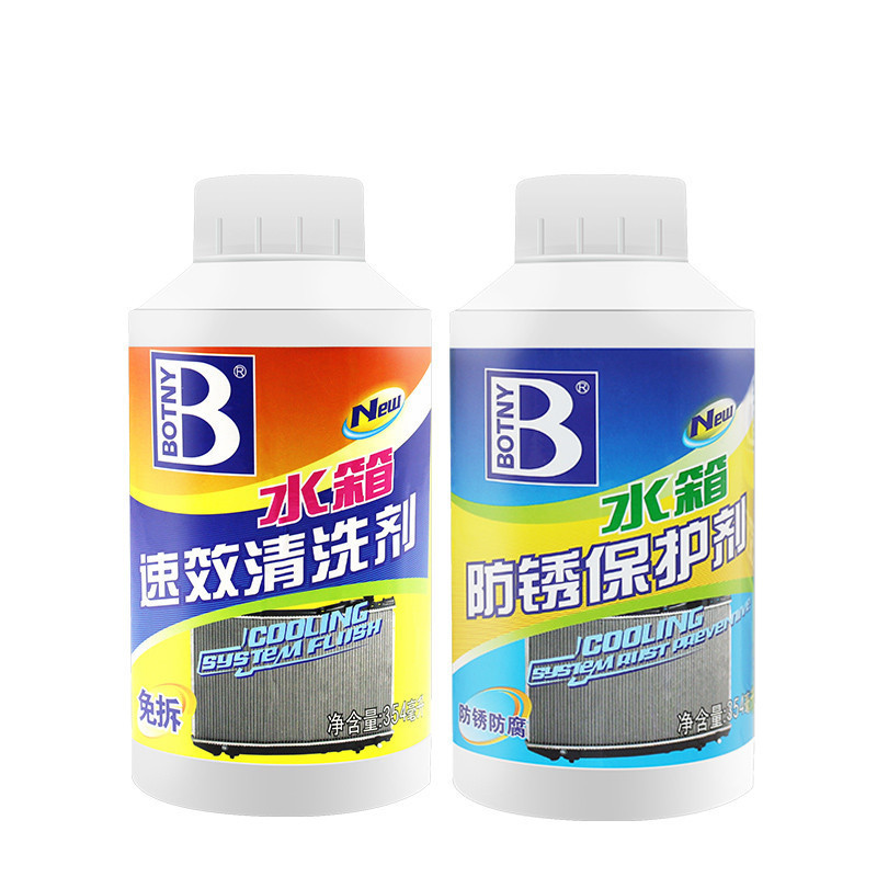 保赐利botny车用水箱清洁防锈剂汽车水箱清洗剂防腐堵漏迅速除垢剂免