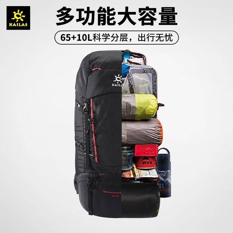 凯乐石双肩背包户外登山露营运动天涯II 65L徒步包海角