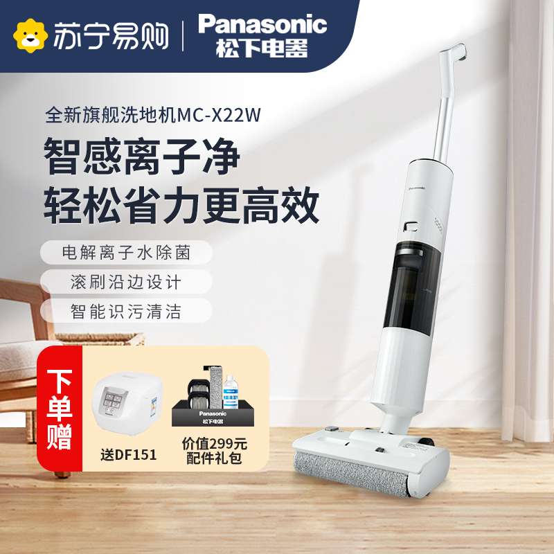 松下智能洗地机家用洗拖吸一体机扫拖吸三合一自动清洗拖地机X22W高清大图