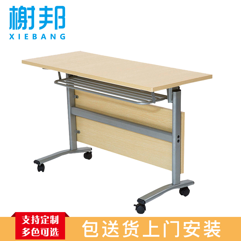 榭邦 办公家具 81折叠培训桌1.4米 1400*400*750mm高清大图