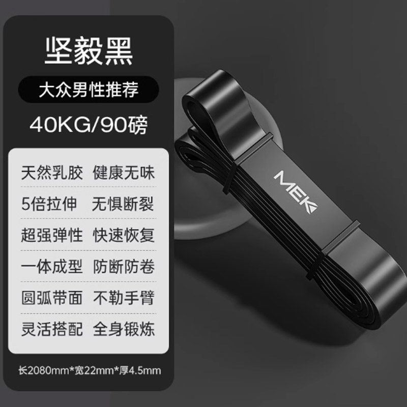 每客训练阻力带2080mm*22mm*4.5mm 灰/蓝/黑随机 90磅