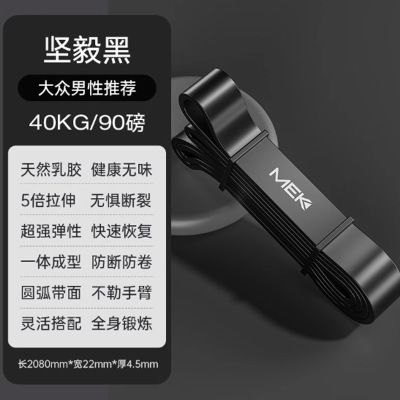 每客训练阻力带2080mm*22mm*4.5mm 灰/蓝/黑随机 90磅
