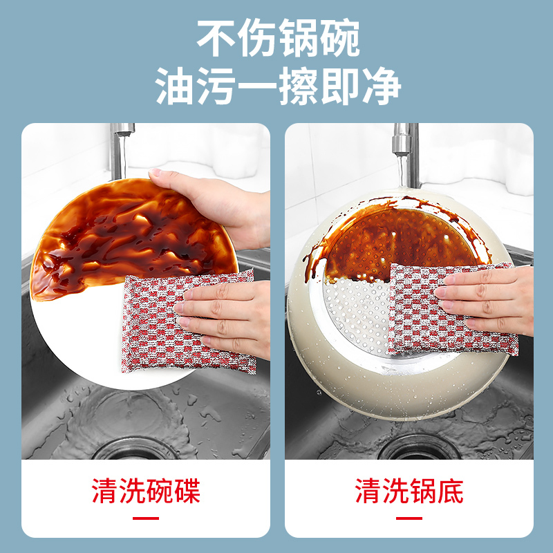 好媳妇百洁布洗碗布海绵擦厨房专用家用洗碗巾刷锅神器钢丝抹布12片装