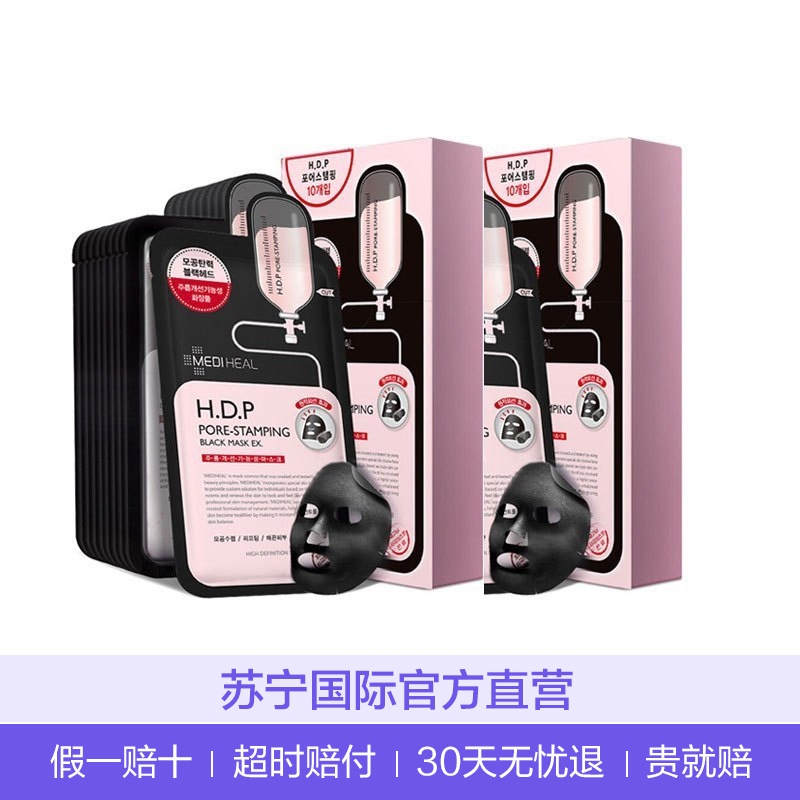 [2盒装]Mediheal美迪惠粉碳收缩毛孔面膜 10片/盒