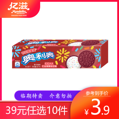 39元包邮  奥利奥红丝绒缤纷豆味97g*10