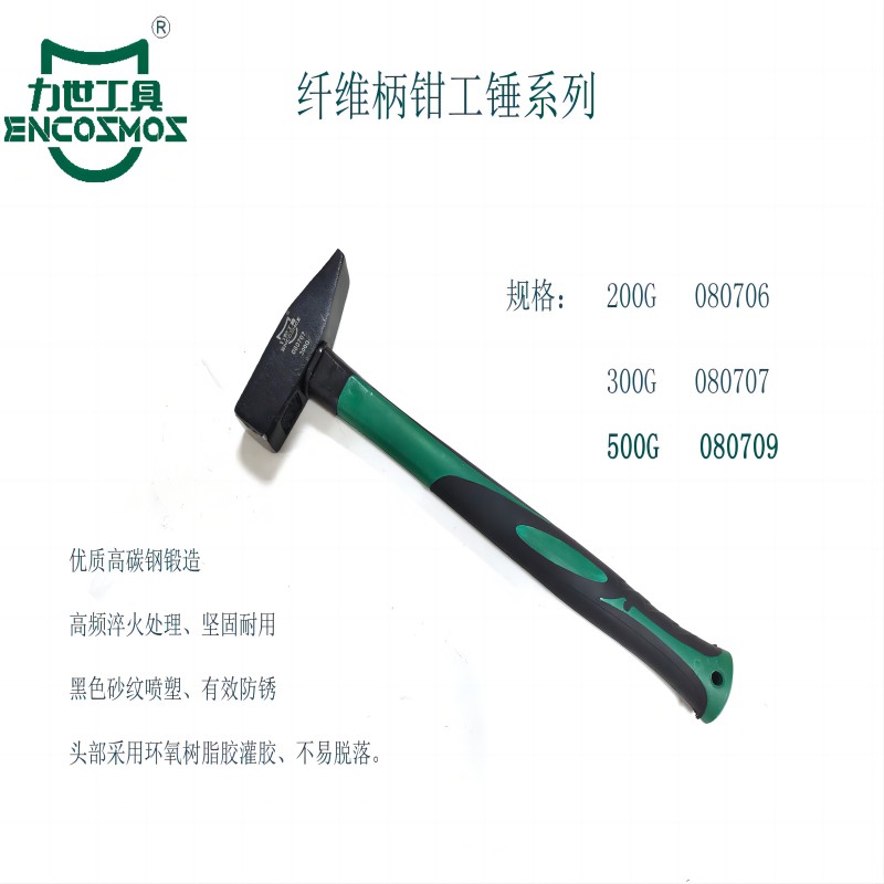 纤维柄 钳工锤高清大图