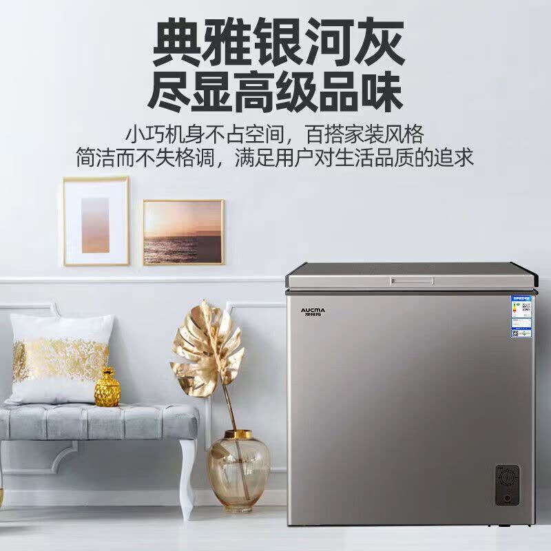 澳柯玛冷柜BC/BD-203HN银河灰图片