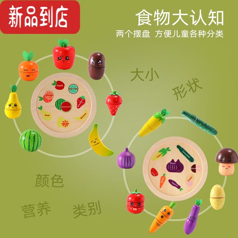 真智力儿童切水果蔬菜玩具切切乐套装仿真过家家益智早教女孩男孩1-2岁3 切切乐全家桶仿真食物图片