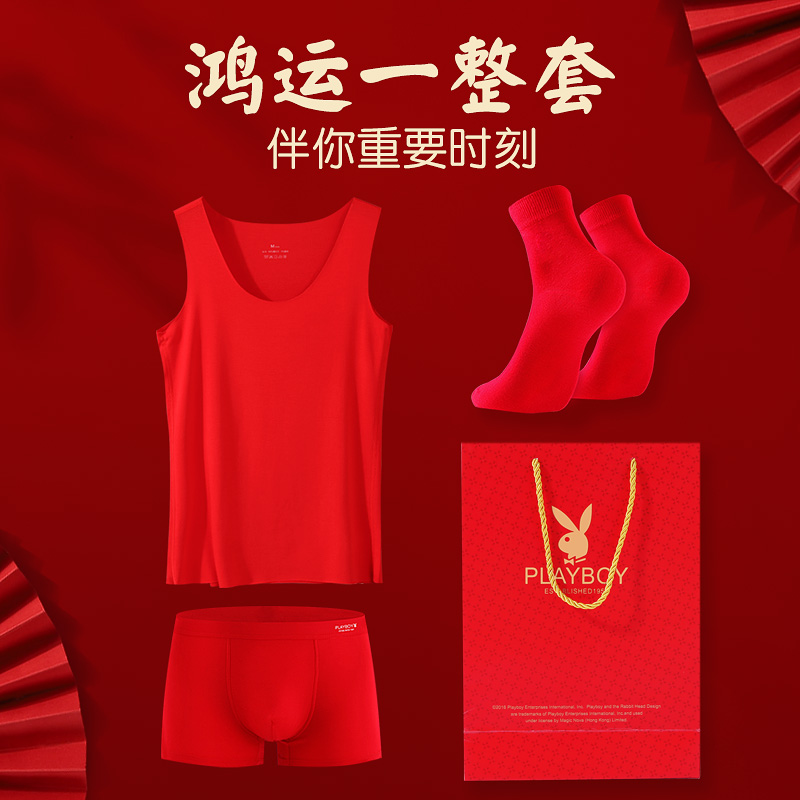 花花公子大红色莫代尔背心男士属蛇年本命年无痕打底内穿结婚汗色高清大图