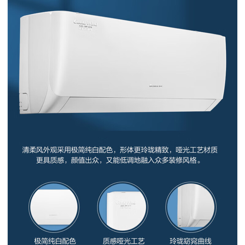 格力(GREE)清柔风变频冷暖大1匹挂机3级能效挂机空调 KFR-26GW/(26463)FNhAf-B3JY01