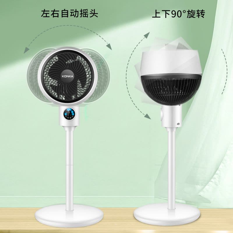 康佳空气循环扇电风扇家用落地扇音静遥控宿舍大风力台式涡轮电扇图片