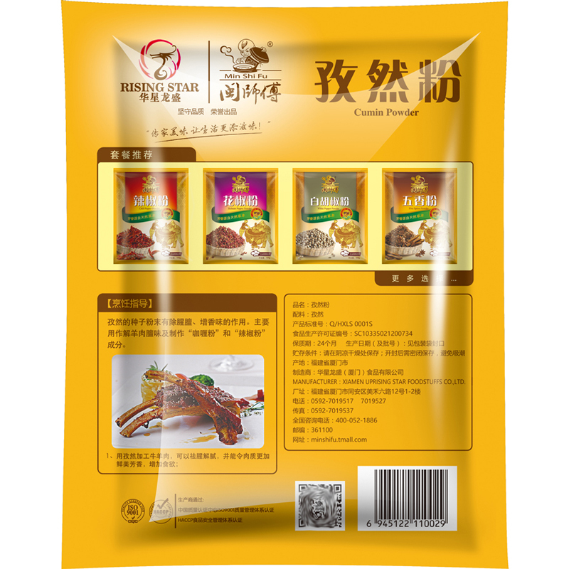 孜然粉香辛料 羊肉烧烤调料 烤肉串烤羊腰调味料 闽师傅400克x1袋