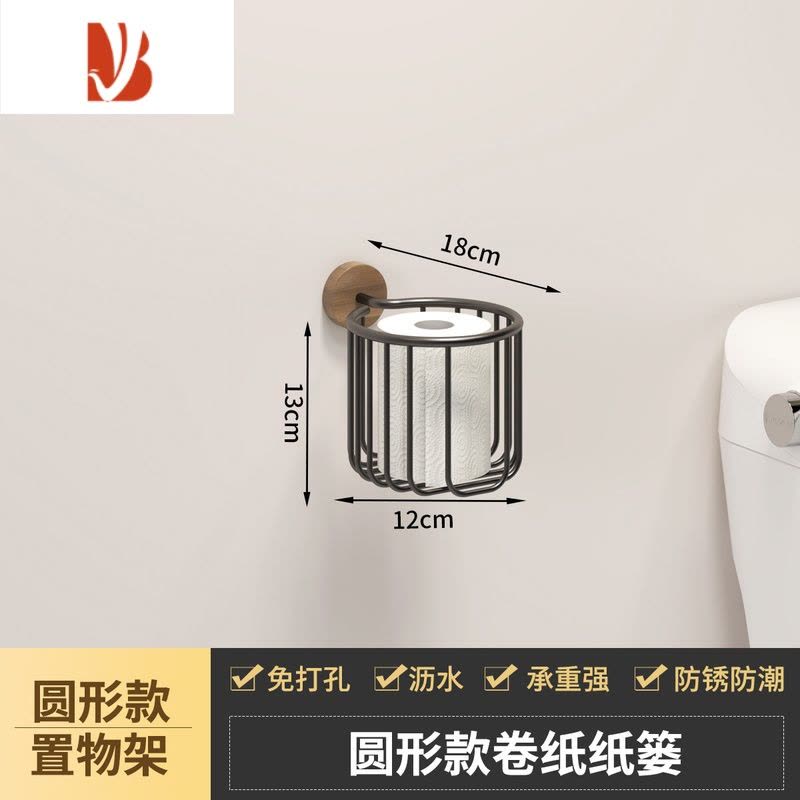 三维工匠卫生间实木免打孔黑色纸巾篓厕纸盒厕所卷纸架黑胡桃木纸巾架 [黑胡桃木]黑圆形(免打孔)图片