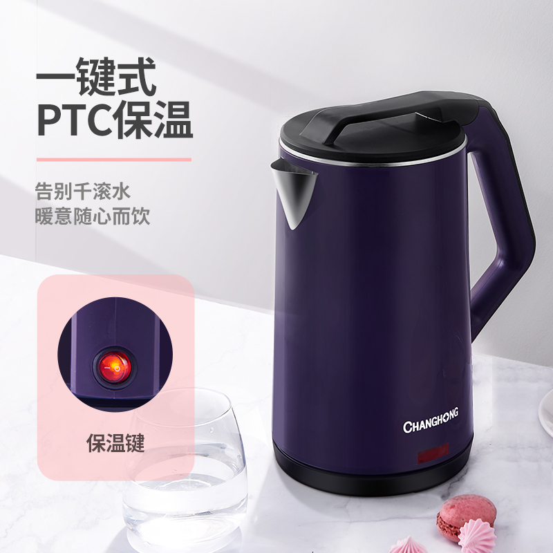 长虹(CHANGHONG)电水壶 2L大容量一键保温 双层防烫 食品级不锈钢内胆烧水壶 精准控温电热水壶 B304紫色