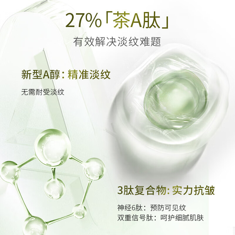 韩后 茶酵类视黄醇水润清透精华水-70ml高清大图
