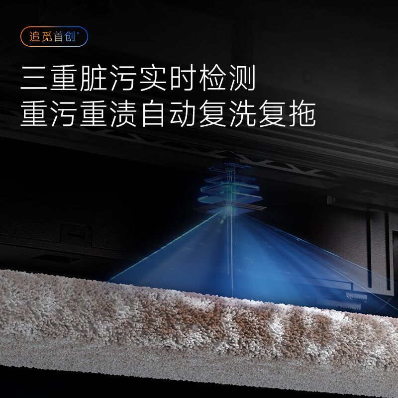 [政府补贴]追觅X50sPro 履带版 上下水版 扫地机器人AI履带洗地机器人
