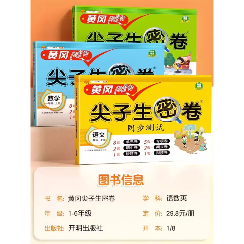 英语(外研版) 五年级上 [正版]一年级试卷测试卷全套二年级三四五六年级上册语文数学英语真题试卷人教版小学生期末冲刺10