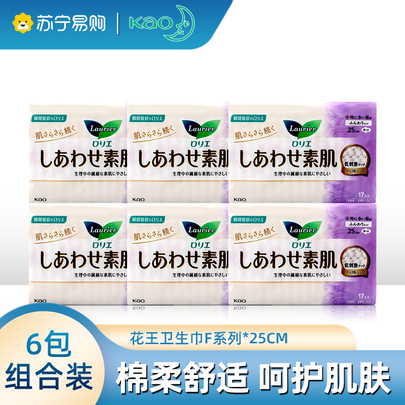 花王卫生巾 kao素肌敏感肌适用姨妈巾F系列 日用25厘米