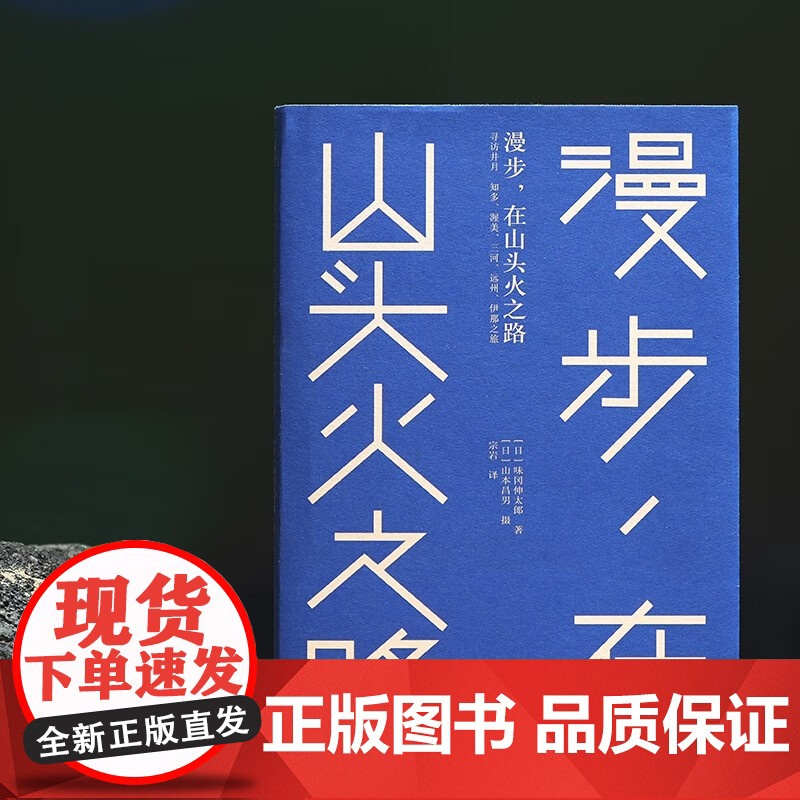 [央视网]漫步在山头火之路 山本昌男和味冈伸太郎时隔六十年重走日本种田山头火生前最后一次流浪之旅DW高清大图
