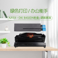艾洁 OKI B432dn粉盒+硒鼓2合1套装 适用OKI B432dn打印机