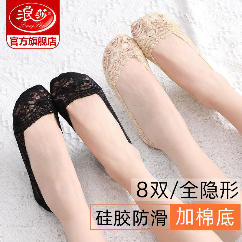 浪莎船袜女士春秋薄款浅口全隐形袜夏季棉底短袜子硅胶防滑蕾丝袜高清大图