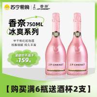 法国原瓶进口 香奈(J.P.CHENET) 冰爽系列半干桃红起泡酒750ML双支