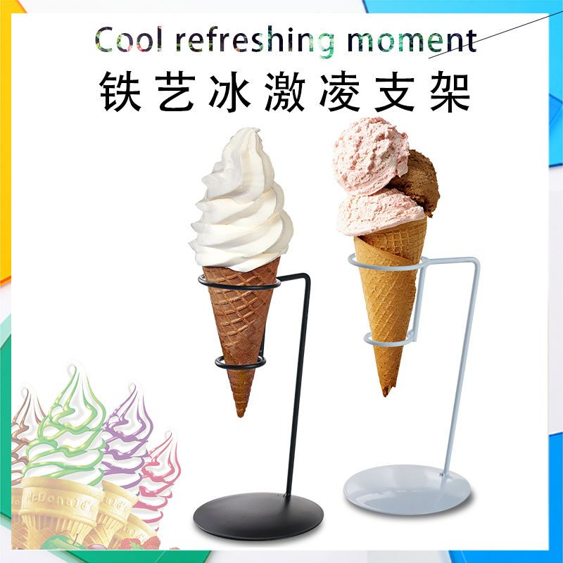 铁艺甜筒架蛋筒架子圣代脆皮冰淇淋展示架甜品台支架 单孔冰淇淋支架(黑色)