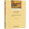 醉染图书国学通论9787301286425