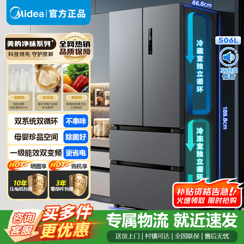 美的 冰箱 MR-532WFPZE 苍穹灰