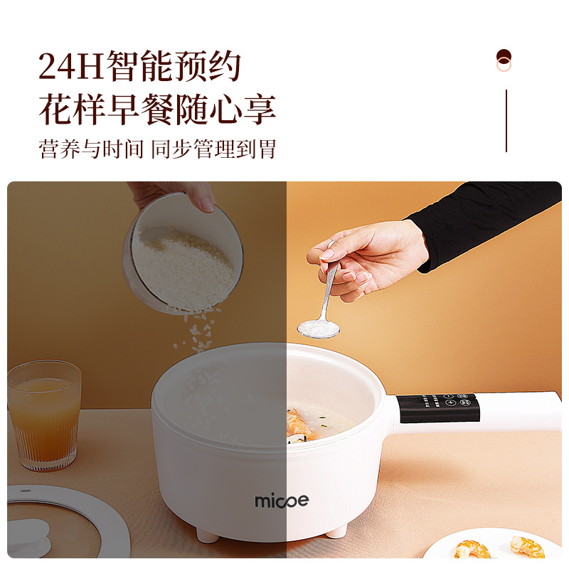四季沐歌(MICOE)电煮锅家用多功能一体锅宿舍电火锅迷你料理锅不粘锅大容量电炒锅