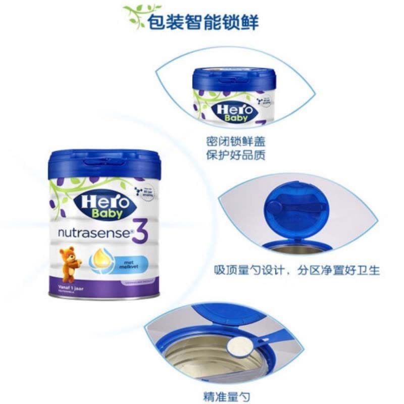 有效期到27年3月-6罐装 | 原装进口Hero Baby 荷兰白金版天赋力婴幼儿牛奶奶粉3段700g(1-2岁)图片