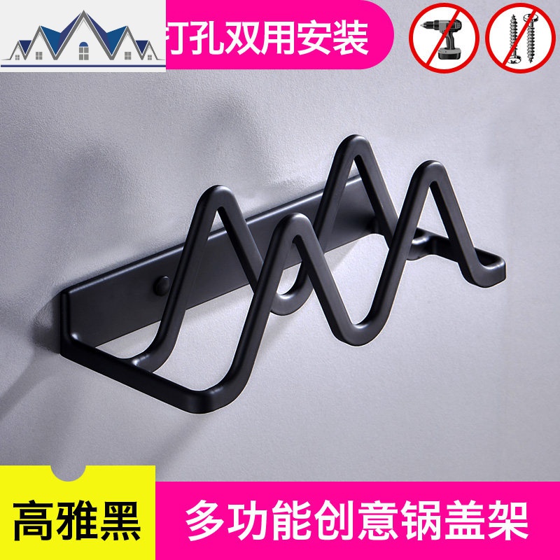 厨房放菜板锅盖架壁挂式免打孔太空铝双层V型家用多功能墙上置物_1_373 【高雅黑】多功能创意锅盖架【免打孔/打孔双用】