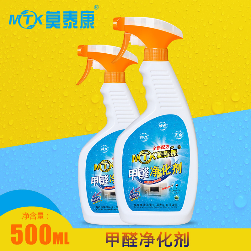 纳米光触媒甲醛清除剂500ml/新房家具空气除味剂 500g