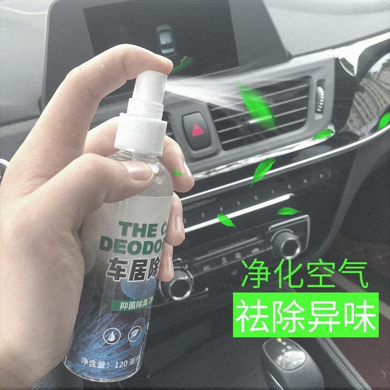汽车内除臭除异味空气清新剂空调消毒车用除烟味去除味剂神器 手喷款[茉莉]120ml[2瓶]