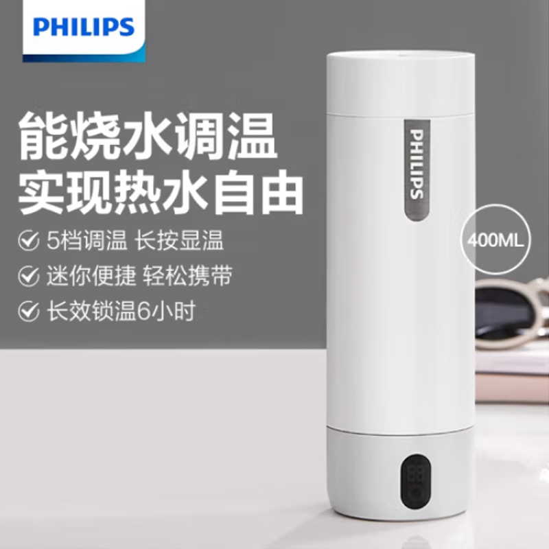 飞利浦便携式烧水壶(白色)400ml/AWP2792高清大图