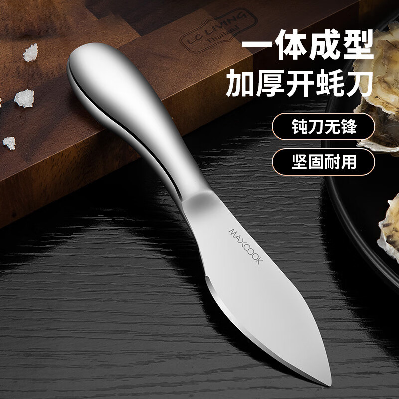 美厨不锈钢刀具一体成型小巧方便生蚝刀子撬蚌耗器MCZN5809高清大图
