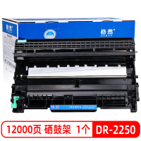 格然 兄弟DR-2250硒鼓/鼓架适用兄弟MFC-7860DW MFC-7290 MFC-7360打印机硒鼓组件