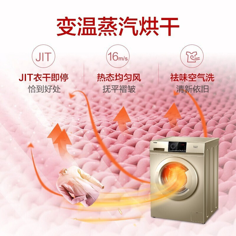 海尔(Haier) 滚筒洗衣机 9公斤洗烘一体机 XQG90-HB016G高清大图