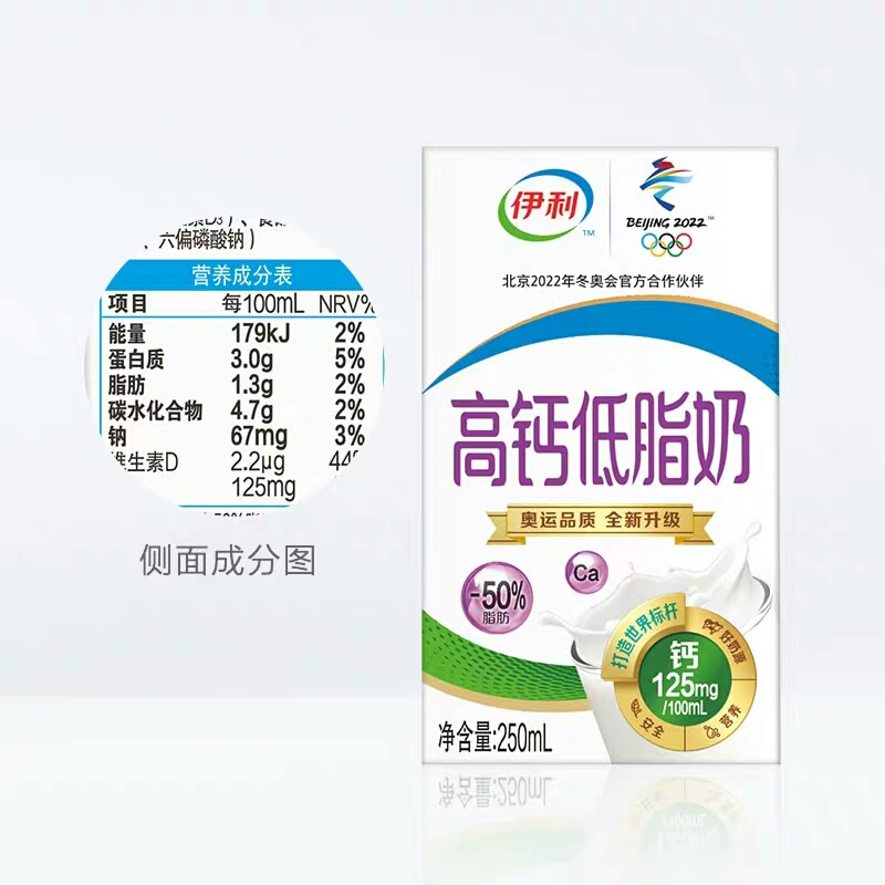 伊利高钙低脂奶24盒