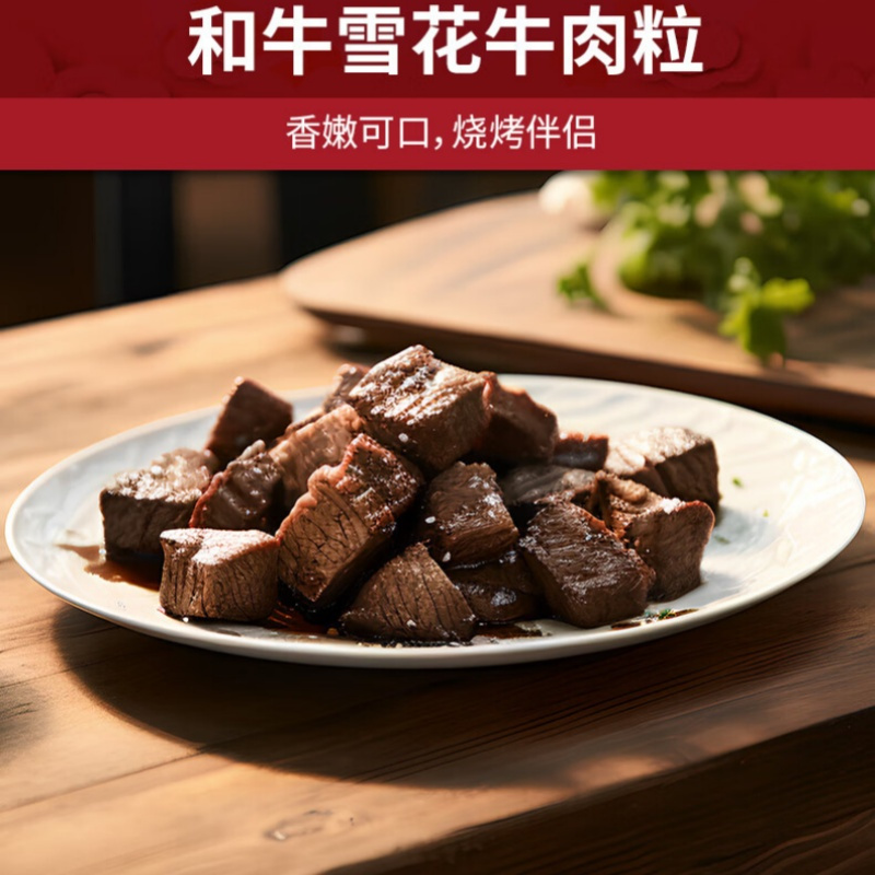 肉管家Mr.Meat 尊享牛肉礼盒498型 2550g