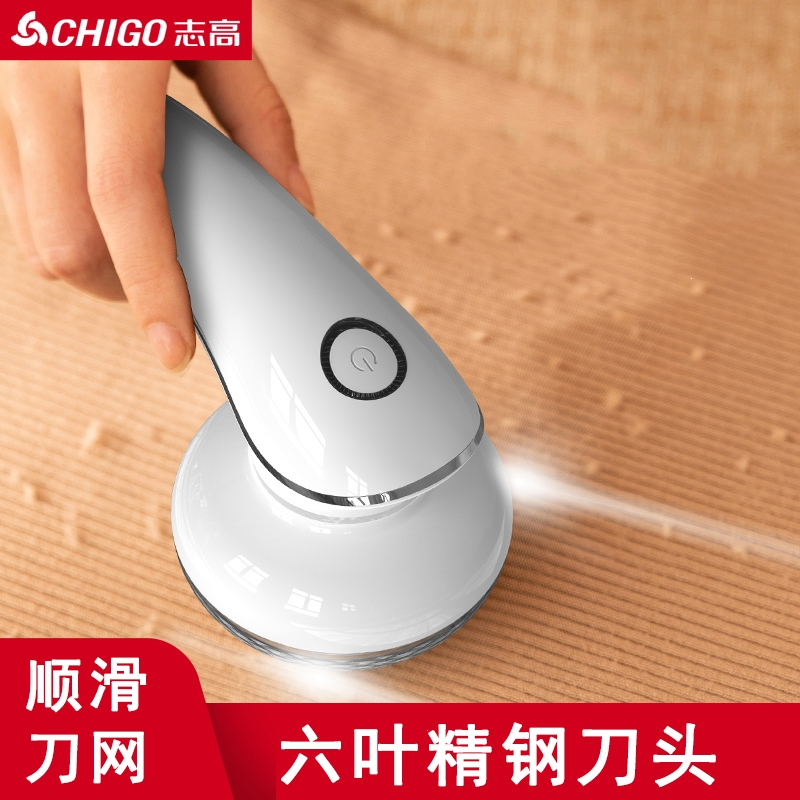 志高(CHIGO)毛球修剪器充电式去除球毛衣服刮吸剃毛器打毛机家用起球