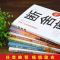 [3册]口才三绝 断舍离 智慧励志人生你就是想太多人生三境静心缓解压力的书籍