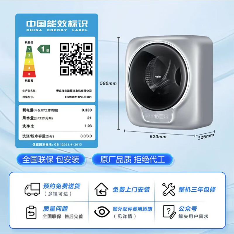 海尔(Haier)壁挂洗衣机全自动 洗衣机小型 内衣婴儿洗衣机挂壁式 3KG高温除菌防过敏EGM30717PLUS1U1高清大图