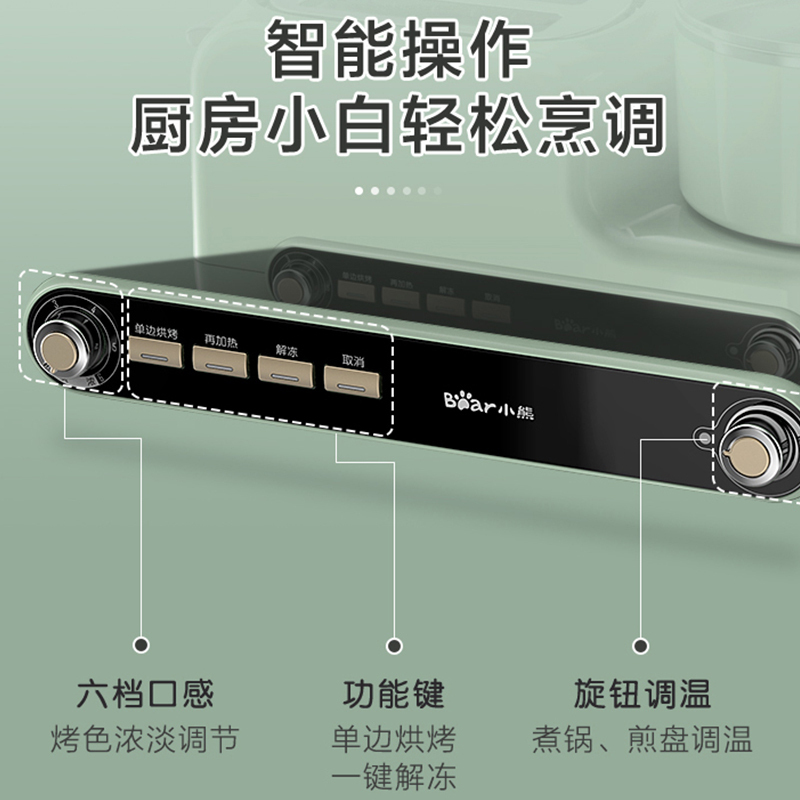 小熊（Bear）面包机 家用多功能三合一 早餐机烤面包烤吐司煎蛋煮面电热锅 三明治机 DSL-A02H3