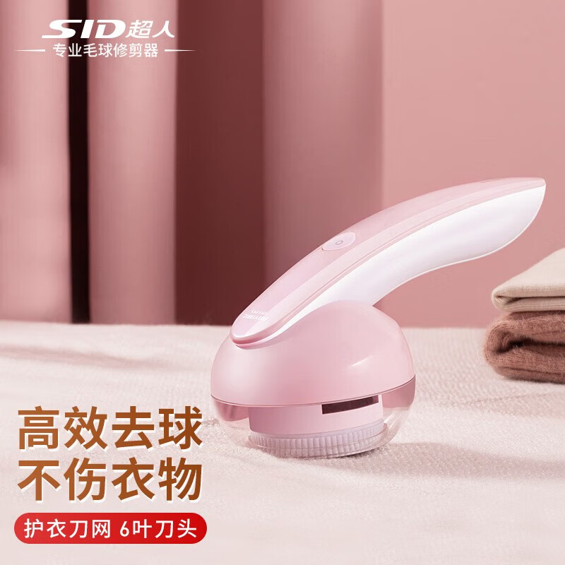超人(SID)RR2870毛球修剪器高清大图