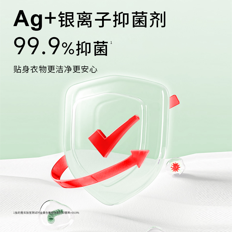 威立世(wallesh) 508g 抑菌内衣专用 去渍祛味 洗衣液高清大图