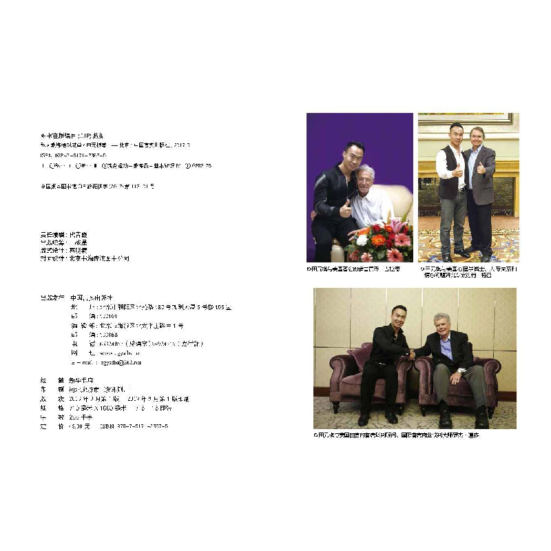 正版新书]私人教练绝对成单田元棋9787517123675高清大图